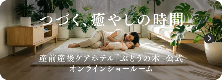 ショールーム